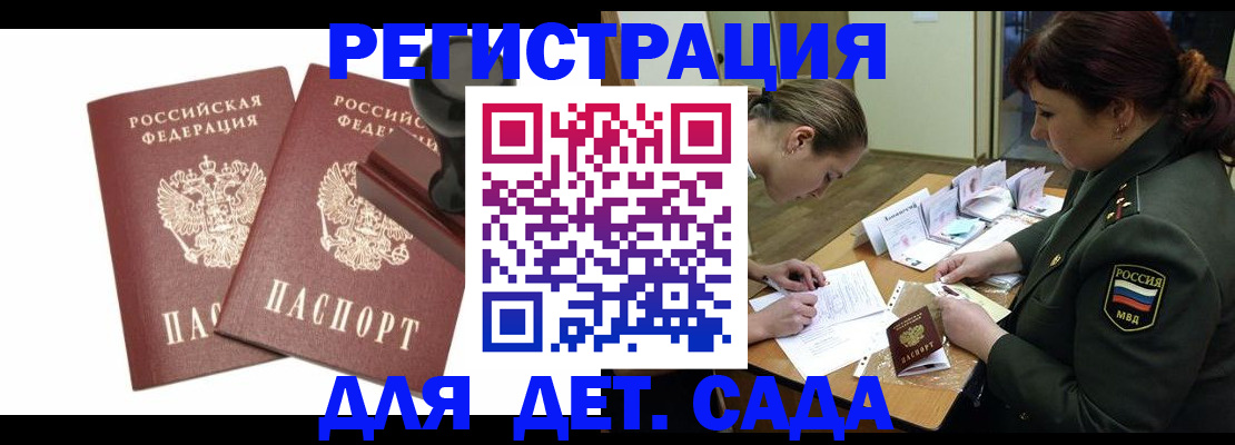 временная регистрация надежно в Тульской области