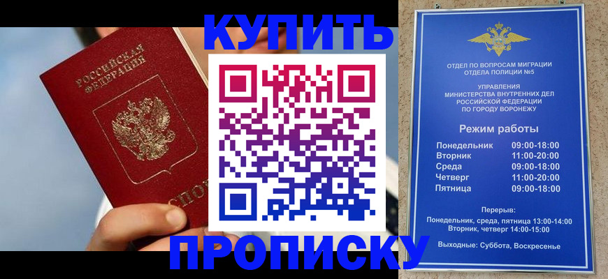 временная регистрация адрес в Тульской области