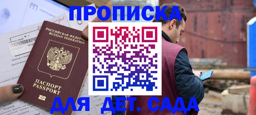 временная регистрация купить в Тульской области