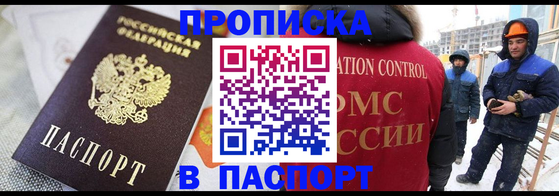 временная регистрация для школы в Тульской области